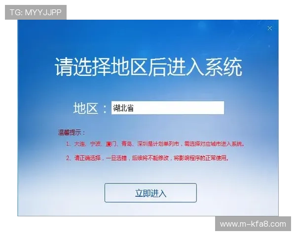 快速下载K8客户端并成功登录会员账号的完整操作流程